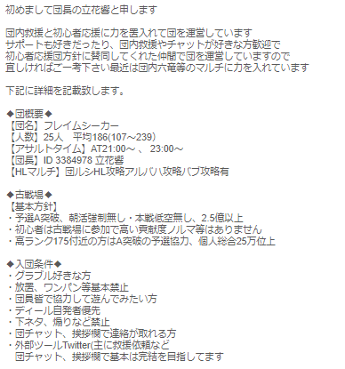 グランブルーファンタジー まとめ 評価などを1時間ごとに紹介 ついラン