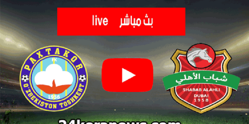 cibellih's tweet photo. Free online Yall shhhooot liveeee
Watch Kooora online
Live stream Koora star
○ Live stream 🔥
○.  DDFB

#شباب_الاهلي_باختاكورَ

server live 1: https://t.co/GaZ8dDjIHx
--
server online 2 : https://t.co/jLerpXRL8k https://t.co/uZ7gYqShCL