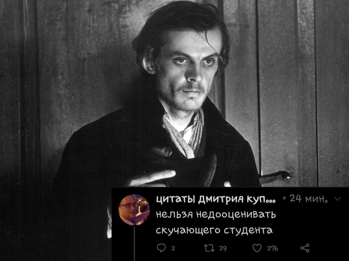 Раскольников Мем