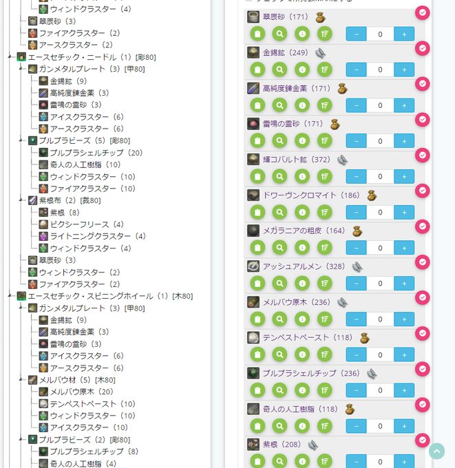 テンペスト ペースト テンペスト ペースト
