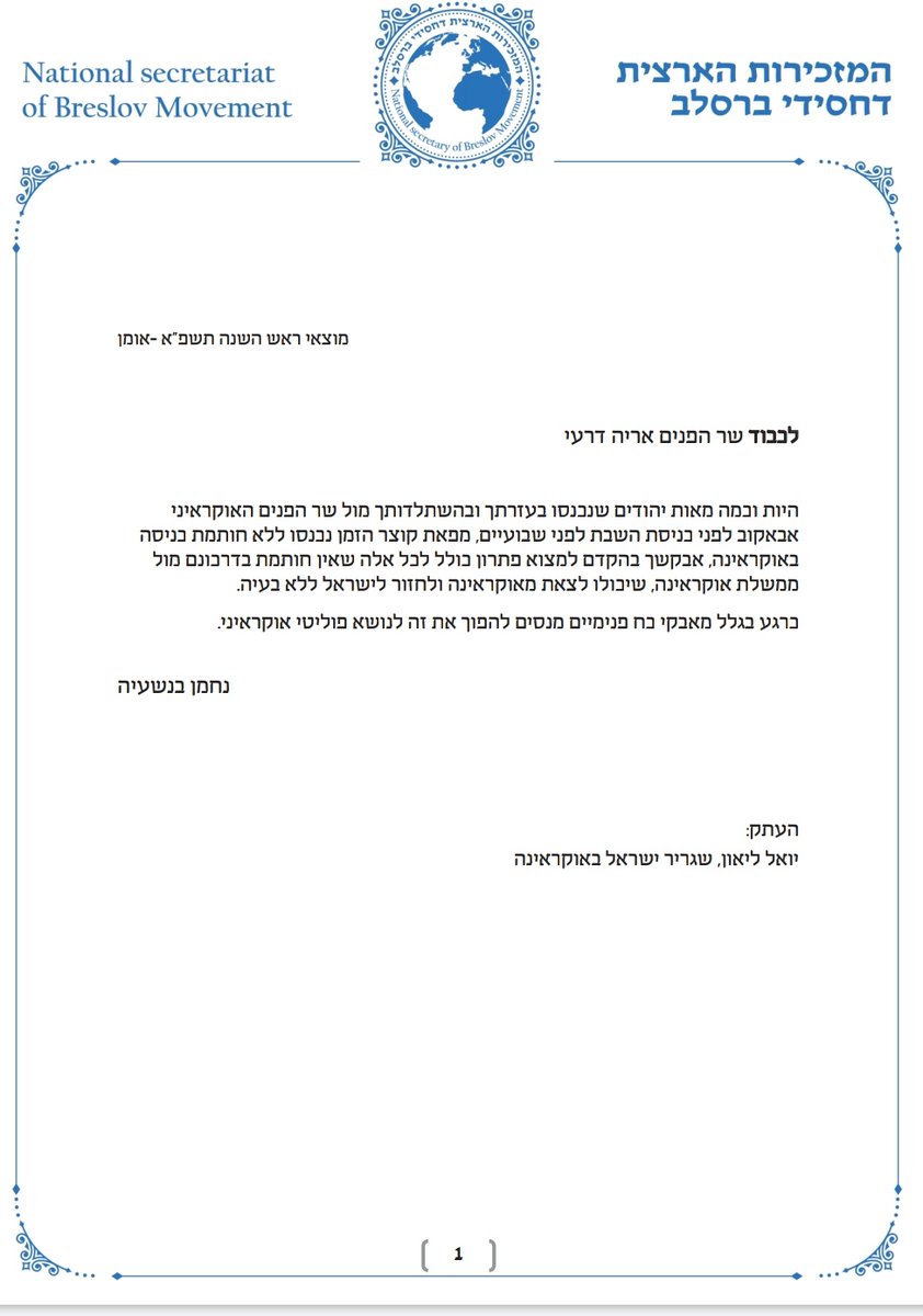 hm148148's tweet photo. גמר חתימה טובה לכל אנ"ש באשר הם שם.
פותחים את השנה בעשיה! https://t.co/fEijZ3R7oH