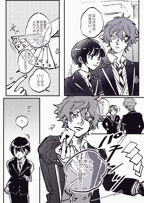 エー監 ※監の顔ある 元気ないとき手品で励ましてくれる
#twstプラス 