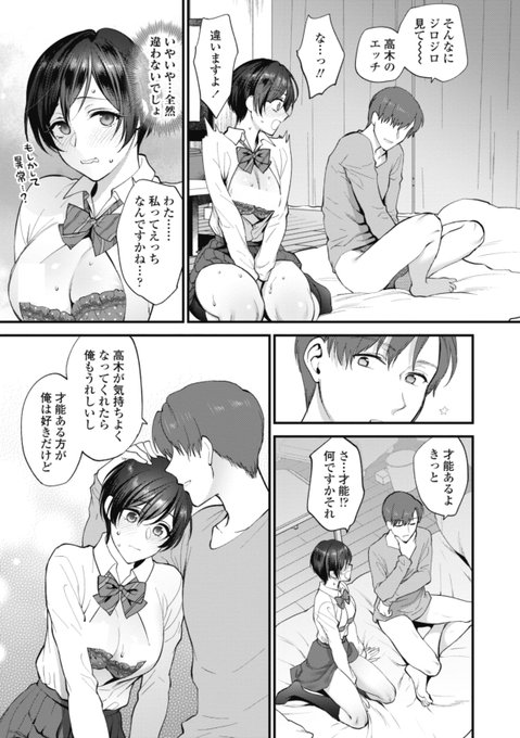 [R18注意]
年上彼氏とついに結ばれる女の子のお話 (6/7) 
