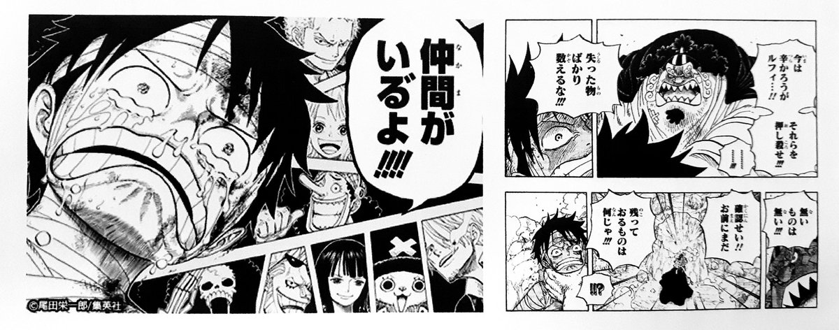 ハルナナパパ ひとりじゃない Onepiece名言 T Co J8stl7fode Twitter