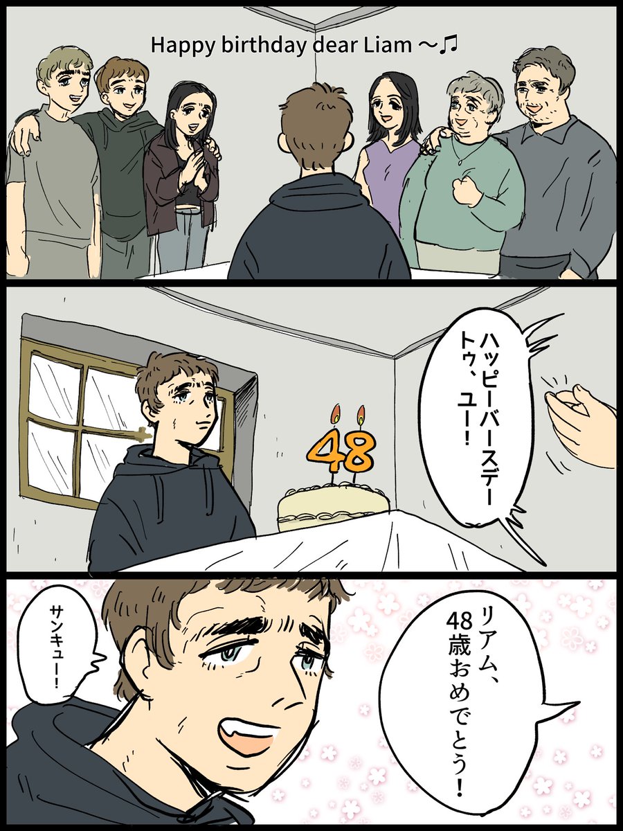 リアムさん誕生日おめでとう??

家族に囲まれた幸せな姿を大画面で見ながらお祝いしたかったな、という願望の絵 