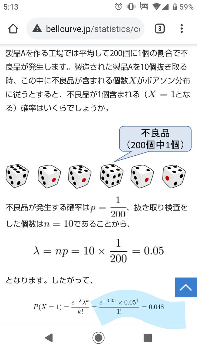 分布 ポアソン