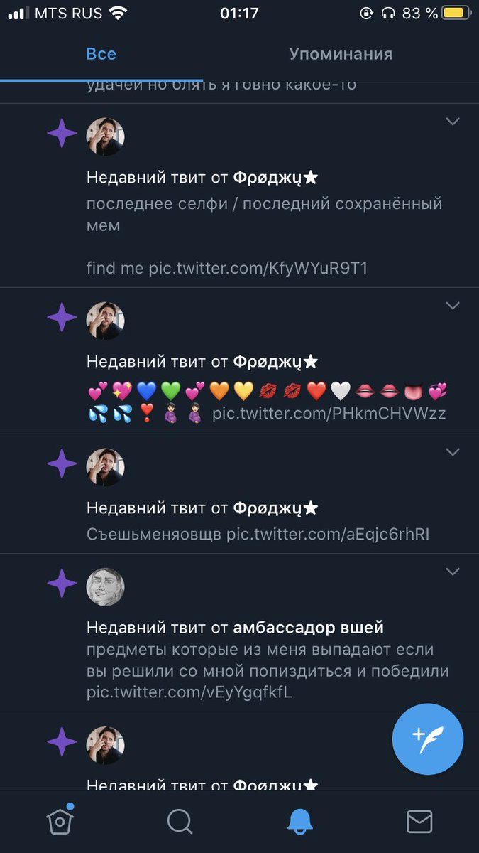 кто придумал эти звездочки тот уебок