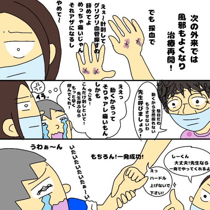 Twoucan - #急性リンパ性白血病 の注目ツイート（イラスト・マンガ）