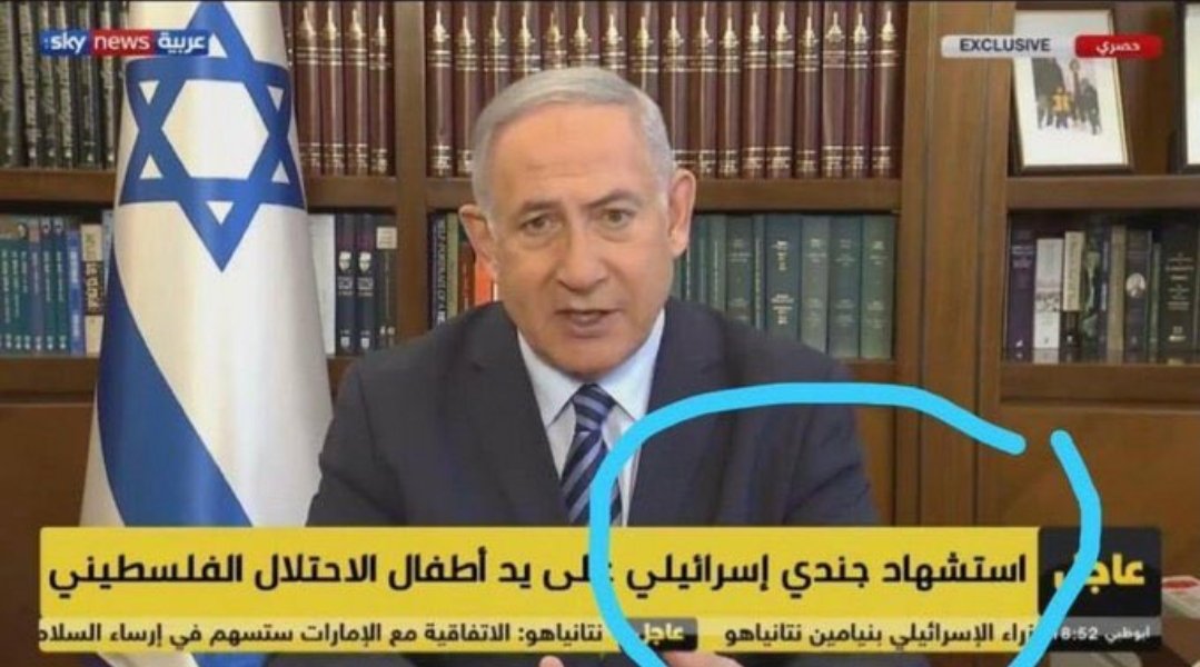 هل اصبح المحتل شهيد وصاحب الارض محتل؟

#سكاي_نيوز