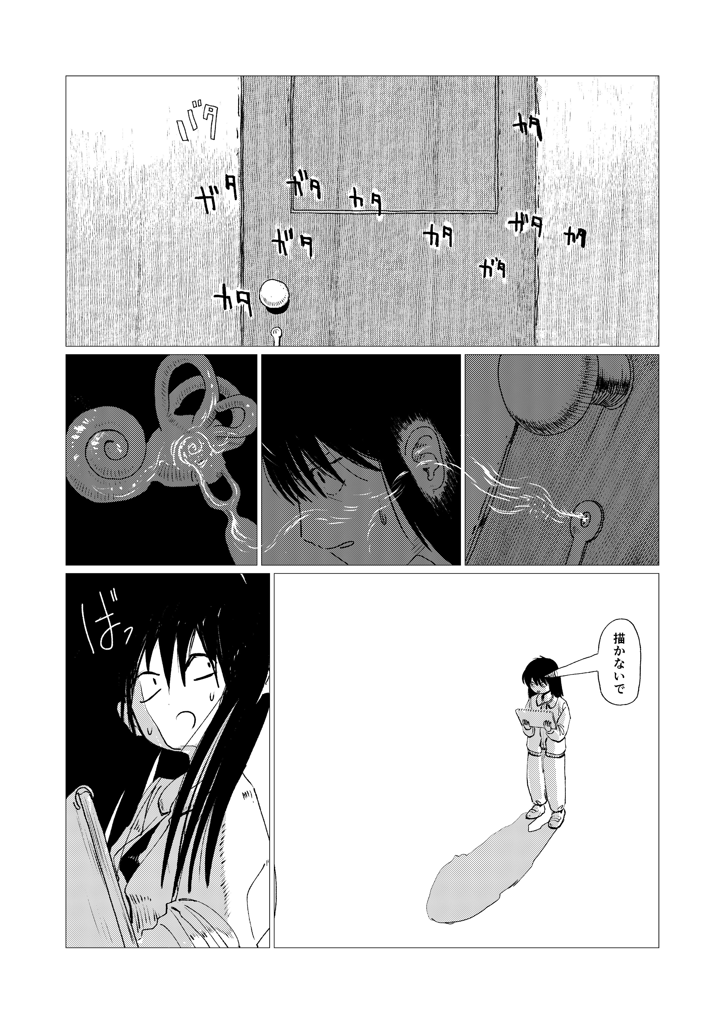 犬マークを見つけたら不思議な体験をした漫画に この世界観が好き ツイッターで話題の漫画まとめ