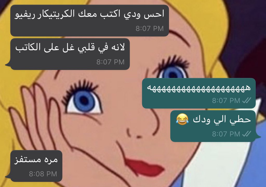 واضح منقهررييننن من الاوثر 😭