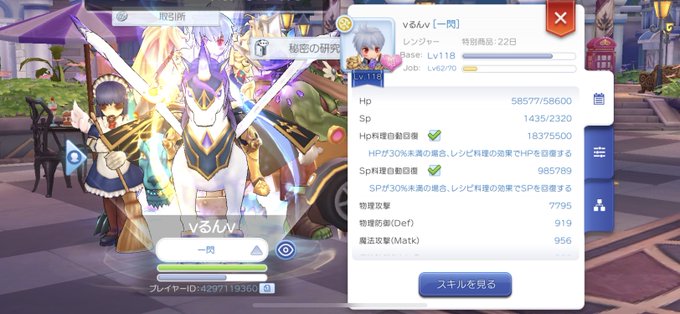 ラグナロクマスターズ まとめ 評価などを1日ごとに紹介 ついラン ラグナロクマスターズ まとめ 評価などを1日ごとに紹介 ついラン