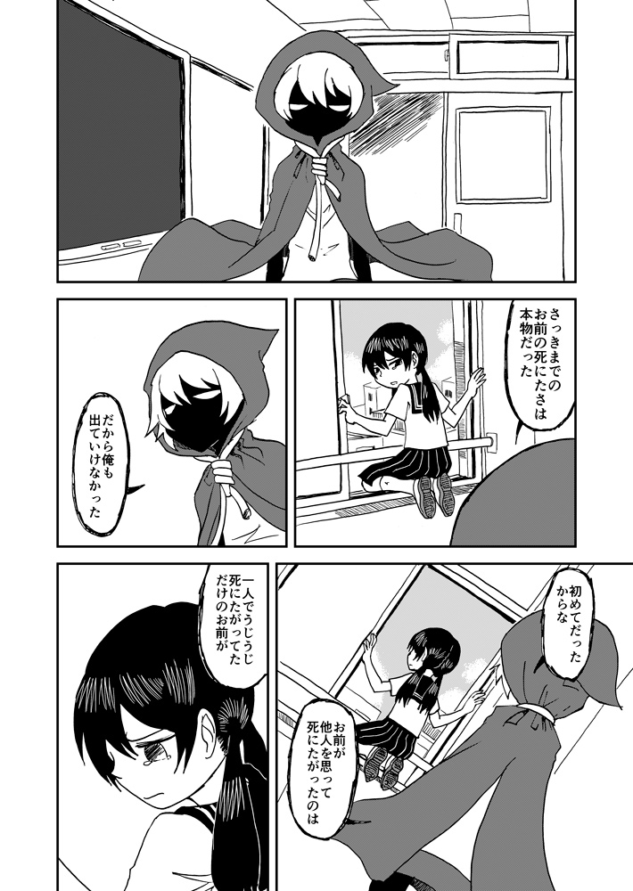『シニタカロー』6/8 