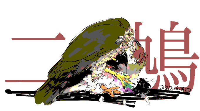 二鳩のtwitterイラスト検索結果 二鳩のtwitterイラスト検索結果