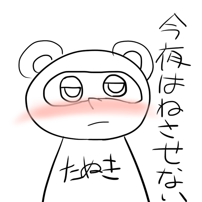 たぬきの夢絵 浦島坂田船ファンのこたぬきが夢絵をあげ炎上 ツイッターでは たぬきの夢絵 がトレンド入 Matomehub まとめハブ たぬきの夢絵 浦島坂田船ファンのこたぬきが夢絵をあげ炎上 ツイッターでは たぬきの夢絵 がトレンド入 Matomehub まとめハブ
