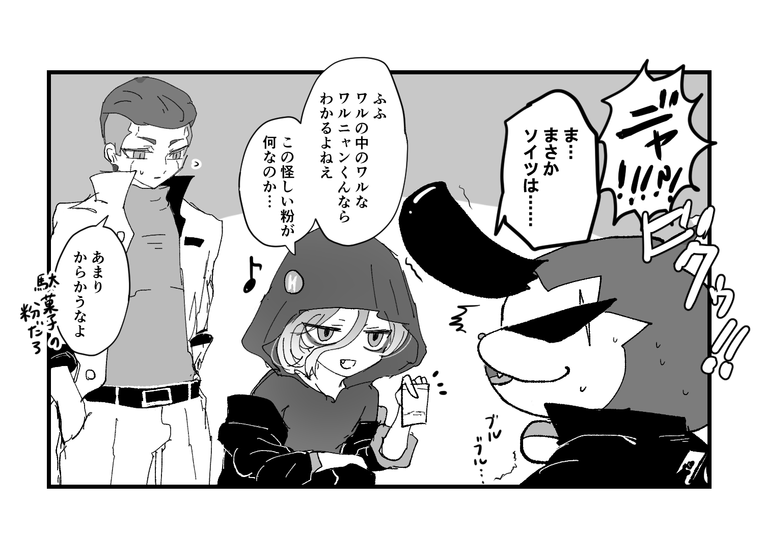 ほり On Twitter マフィアとワルニャン