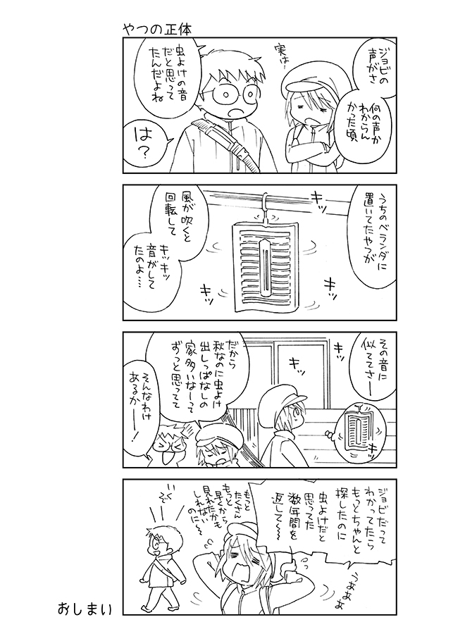 #エアコミティア
#エアコミティア_動物

鳥を見ながら散歩する漫画です。

漫画をupするの初めてかも。鉛筆漫画ですが、せっかくなので少しだけ…! 