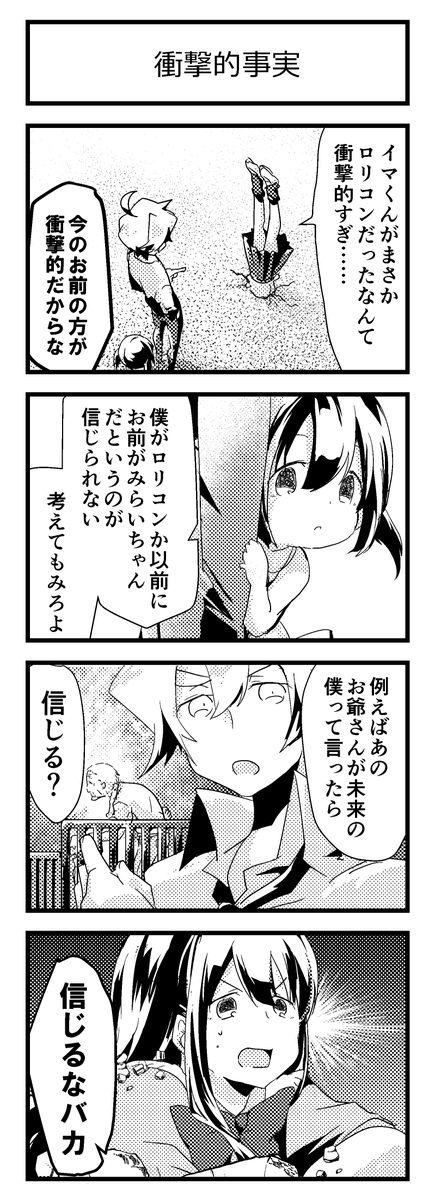 謎の自称未来人が最愛の幼女を名乗って空から降ってきた話 2/4 #エアコミティア
#エアコミティア_ギャグ #エアコミティア_少女 #エアコミティア_SFファンタジー 