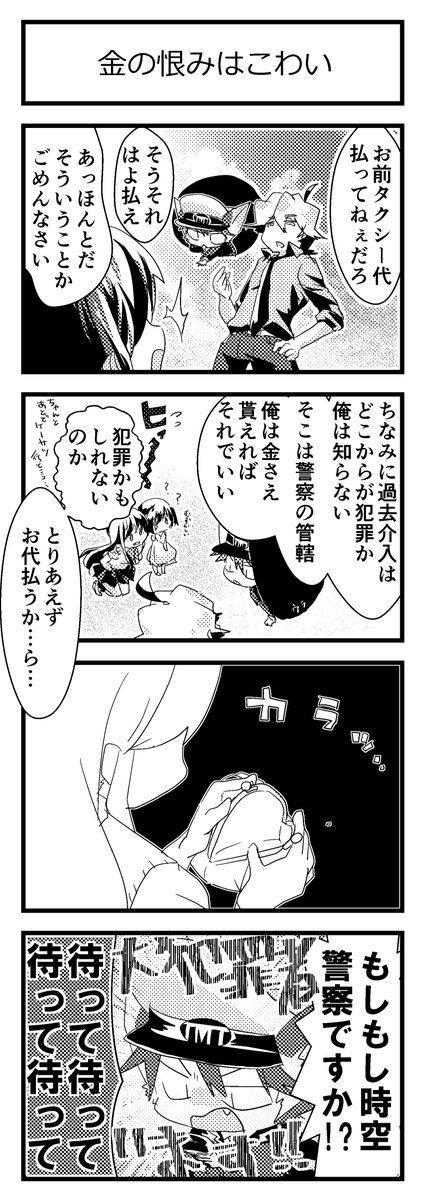 謎の自称未来人が最愛の幼女を名乗って空から降ってきた話 3/4 #エアコミティア
#エアコミティア_ギャグ #エアコミティア_少女 #エアコミティア_SFファンタジー 