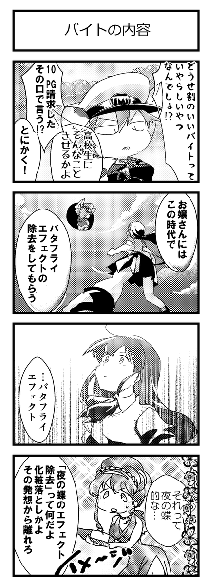 謎の自称未来人が最愛の幼女を名乗って空から降ってきた話 4/4 #エアコミティア
#エアコミティア_ギャグ #エアコミティア_少女 #エアコミティア_SFファンタジー 