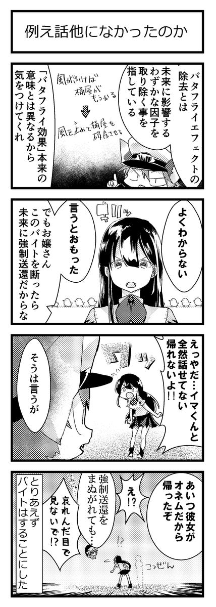 謎の自称未来人が最愛の幼女を名乗って空から降ってきた話 4/4 #エアコミティア
#エアコミティア_ギャグ #エアコミティア_少女 #エアコミティア_SFファンタジー 