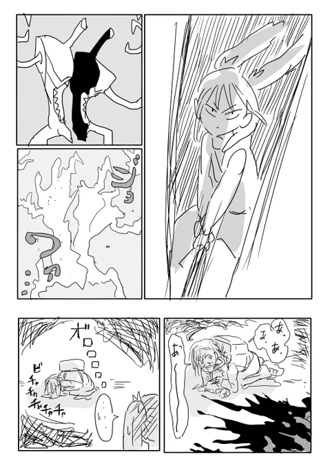 【残酷描写注意】様々な男女が武器を使って怪物と戦う話(2/7) #エアコミティア 