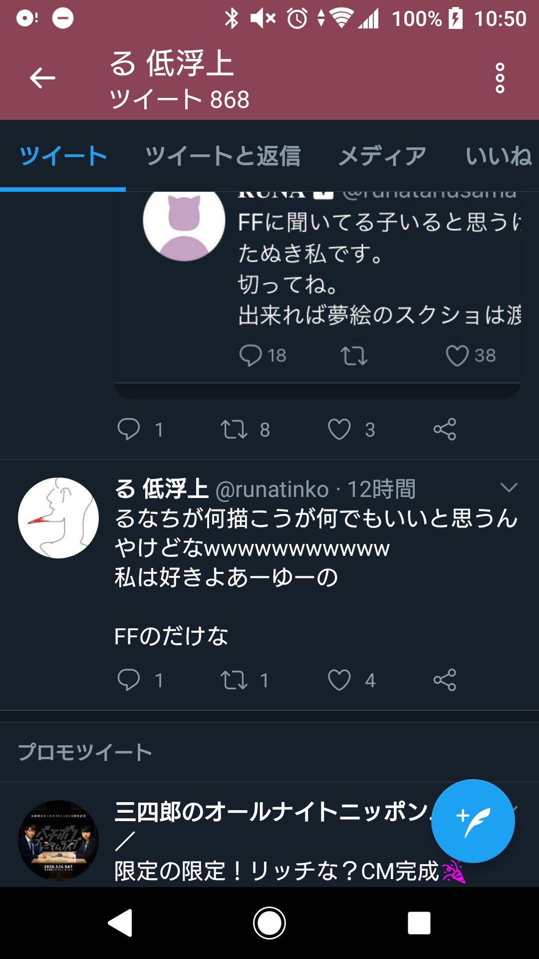 ねす たぬきの夢絵ってそういうことかよ笑 Nmmnがどれだけ本人や周りの目に入らないように気をつけなきゃいけないものか分かってないのヤバすぎるでしょ 推しが不快な思いをしても 何描いても自由なんだし載せても良いじゃんっていう考えなのヤバすぎ