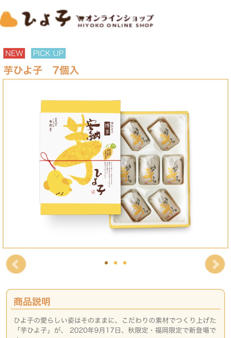 Images Of ひよ子だあ Japaneseclass Jp Images Of ひよ子だあ Japaneseclass Jp