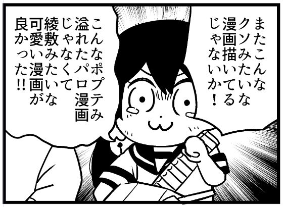 今日即売会の方もいるので頑張ってください! 