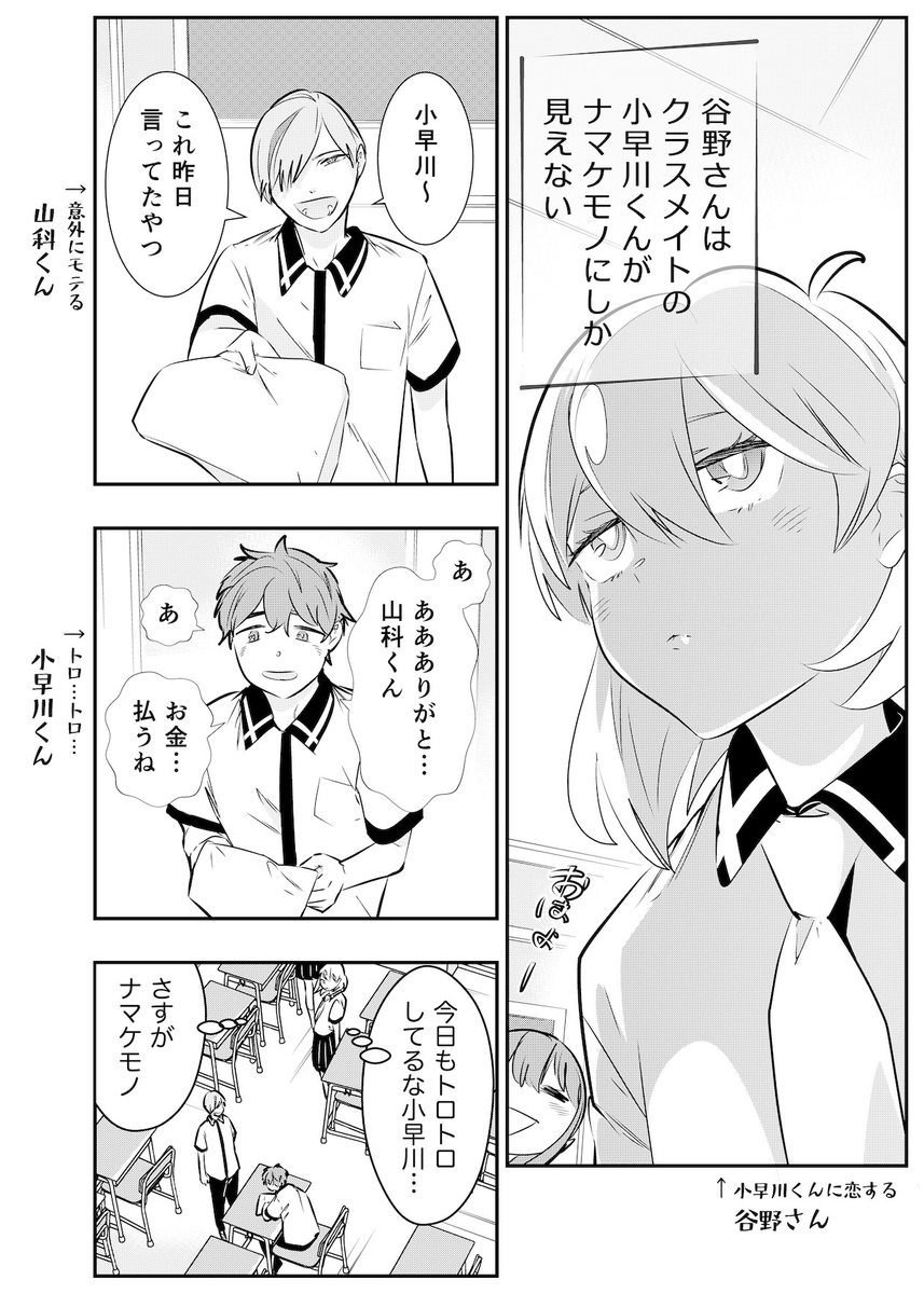 エアコミティア始まったー! 
クールJKが天使(ナマケモノ)に出会う話。

 #エアコミティア #エアコミティア_少年 #藤田曇 #ナマケモノ学 #エアコミティア133 