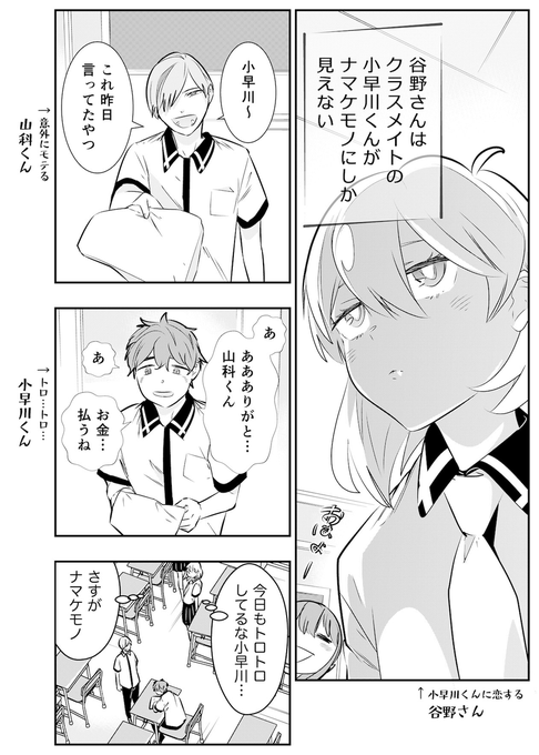 エアコミティア始まったー! 
クールJKが天使(ナマケモノ)に出会う話。

 #エアコミティア #エアコミティア_少年 #藤田曇 #ナマケモノ学 #エアコミティア133 