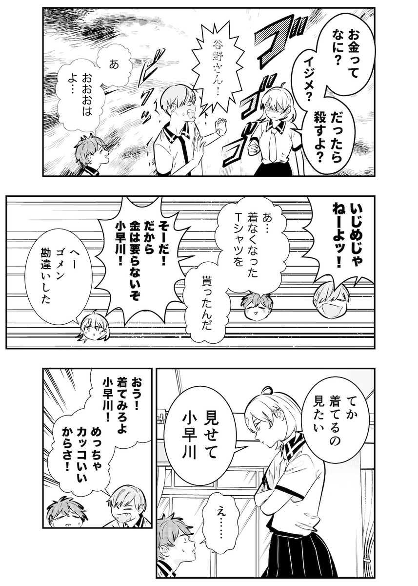 エアコミティア始まったー! 
クールJKが天使(ナマケモノ)に出会う話。

 #エアコミティア #エアコミティア_少年 #藤田曇 #ナマケモノ学 #エアコミティア133 