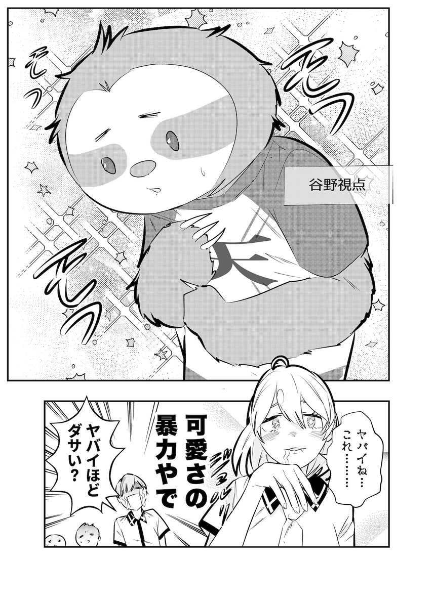 エアコミティア始まったー! 
クールJKが天使(ナマケモノ)に出会う話。

 #エアコミティア #エアコミティア_少年 #藤田曇 #ナマケモノ学 #エアコミティア133 