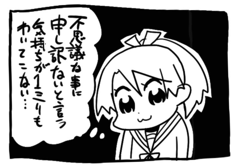 あー原稿おわんねーおわんねーなー敷波なー 