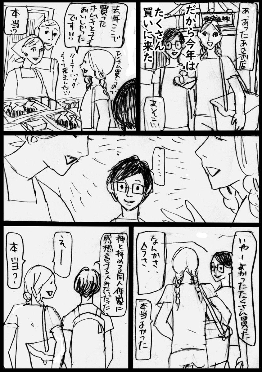 #エアコミティア #エアコミティア133  9~12 