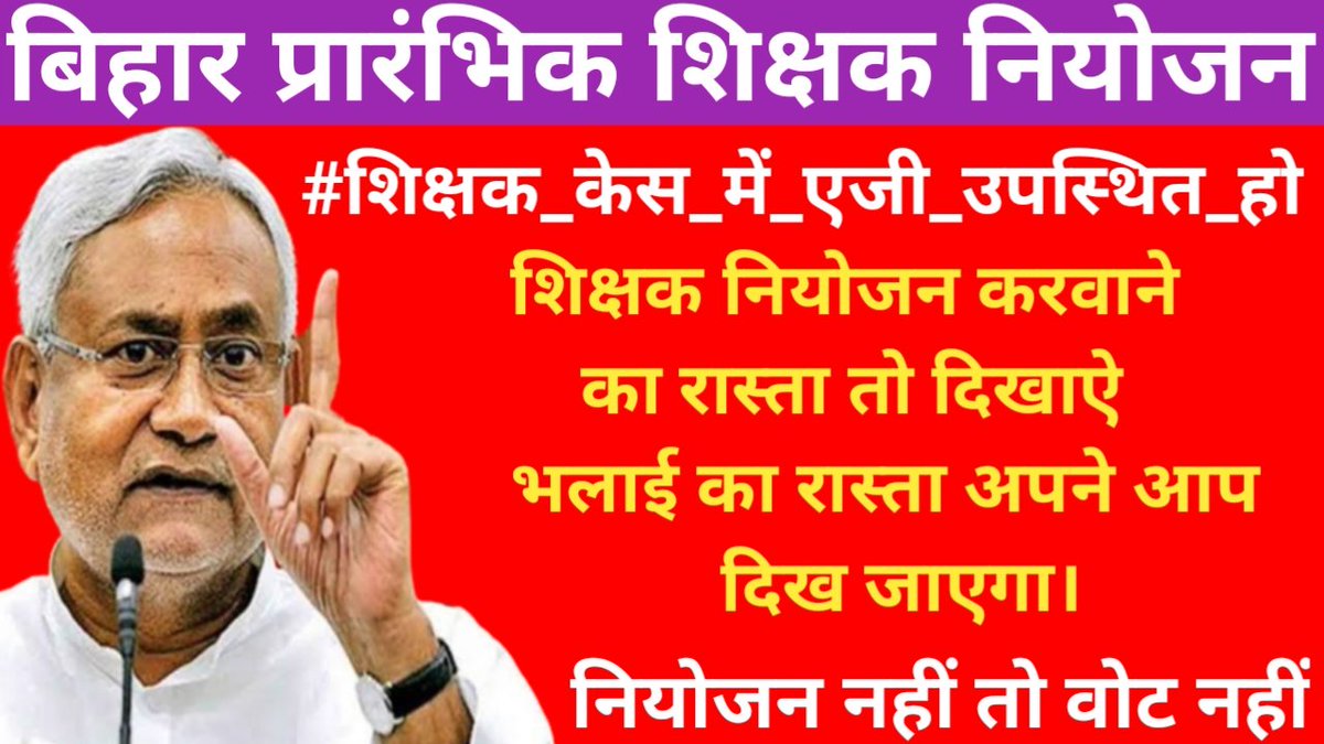 bihar_education's tweet photo. अपना हक ले के रहेंगे
@sikshabihar
@btetctetbihqr https://t.co/5Hki2arBdC