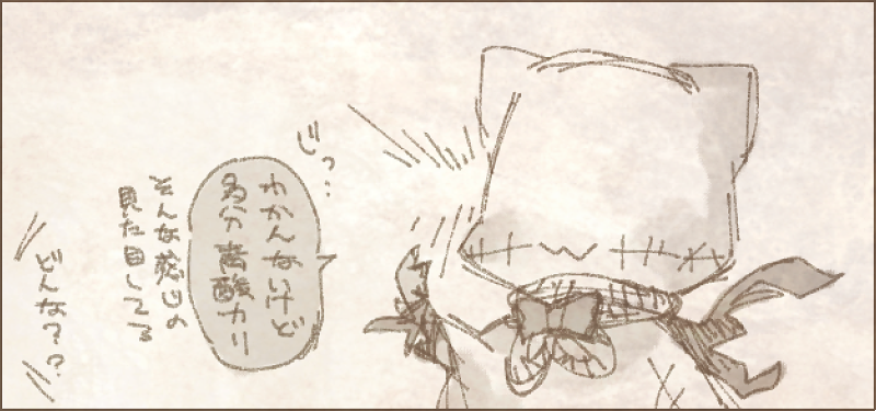 ペロッしなくてもわかる感じ 