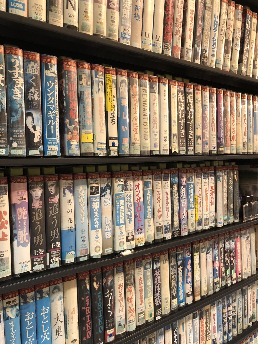 はせぴょ 話題の渋谷tsutayaのvhsコーナーに行ってきたけど 今後配信や円盤化しないような作品がうじゃうじゃあって レンタルビデオ屋通いしてた頃を思い出して1時間くらい滞在してしまった 家にあるビデオデッキ テープを収納したまま壊れてしまった はせぴょ 話題の渋谷tsutayaのvhsコーナーに行ってきたけど 今後配信や円盤化しないような作品がうじゃうじゃあって レンタルビデオ屋通いしてた頃を思い出して1時間くらい滞在してしまった 家にあるビデオデッキ テープを収納したまま壊れてしまった