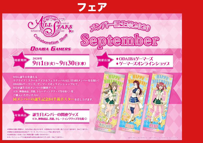 最速 ゲーマーズオンライン フラゲ