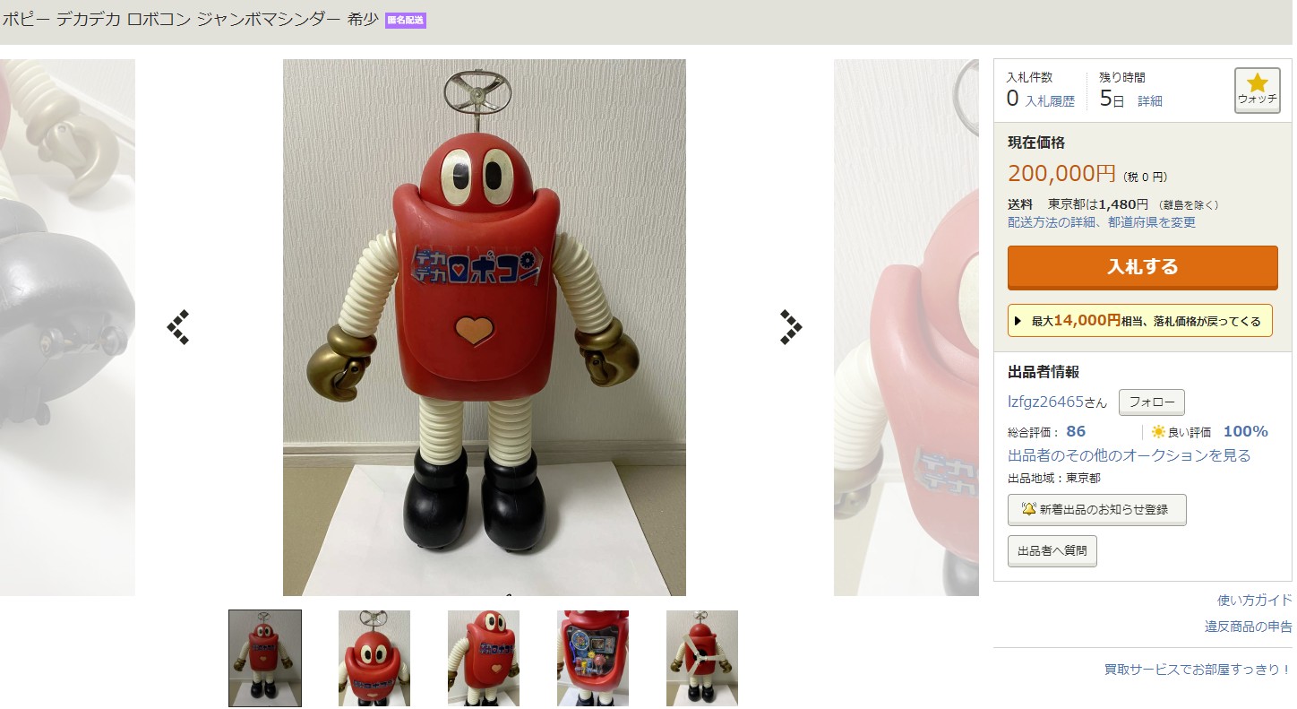 ポピー ジャンボマシンダー がんばれ デカデカ ロボコン スーパーロボット Yahoo!オークション - 未使用保管品 ポピー デカデカロボコン 超