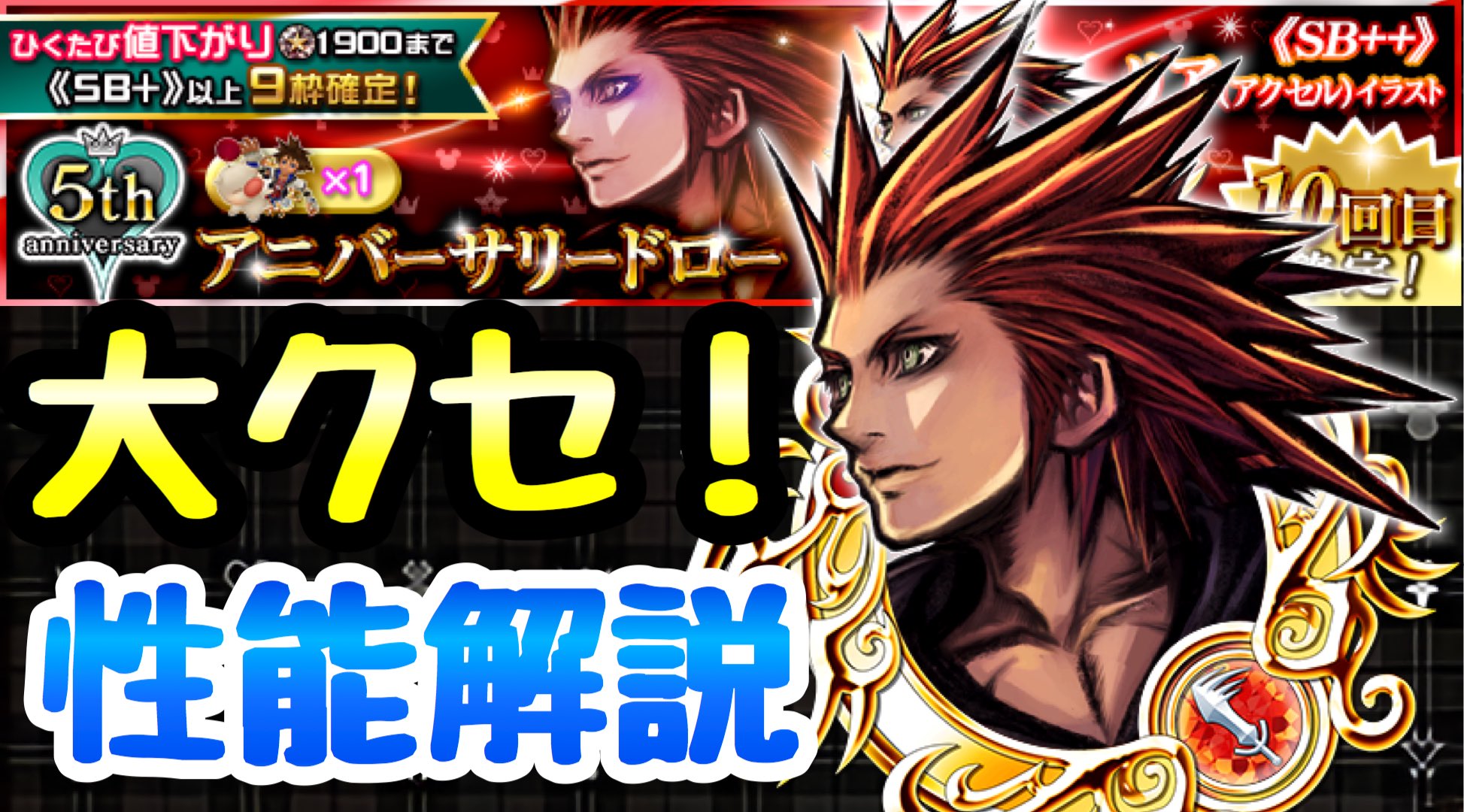 ライム Khux Khdr 大クセメダル Sb リア アクセル イラスト 性能解説 キングダムハーツ ユニオンクロス ダークロード T Co 0gpohgdejf ライム Khux Khdr 大クセメダル Sb リア アクセル イラスト 性能解説 キングダムハーツ ユニオンクロス ダークロード T Co 0gpohgdejf