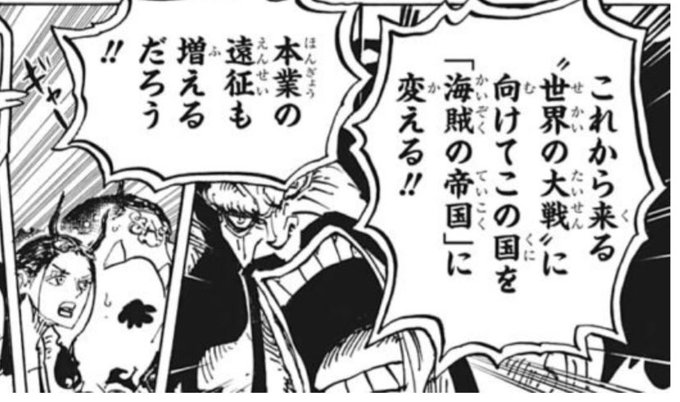 Log ワンピース考察 さん のツイート ルフィ の検索結果 6 Whotwi グラフィカルtwitter分析