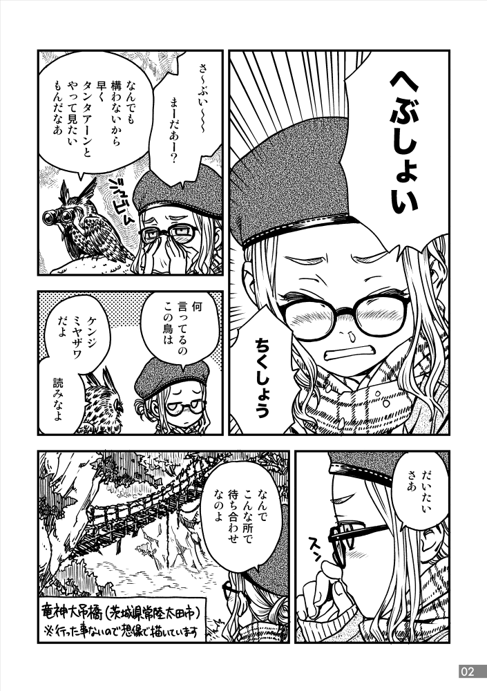 おまじないスナイパー 1/2
(コミティア122)
#エアコミティア 