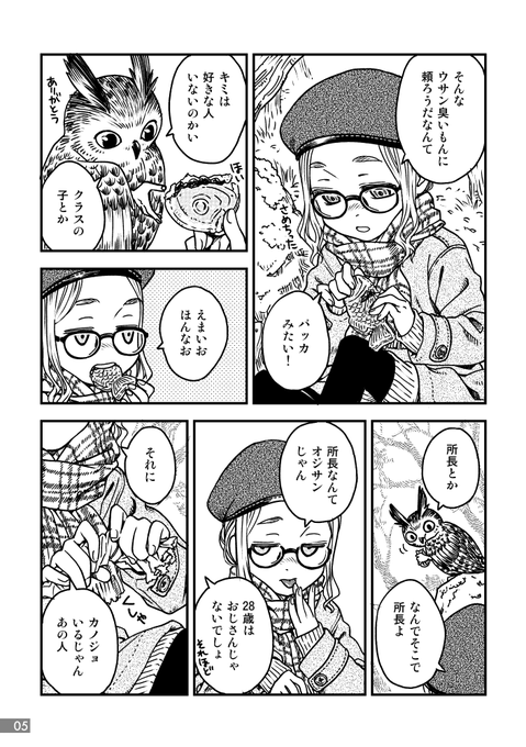 丸山 薫 Maruyamakaoruの漫画作品一覧 丸山 薫 Maruyamakaoruの漫画作品一覧