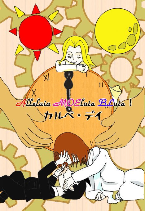 ダウンロード済み 擬人 化 Bl イラスト Kabeirasutod7ksebtf ダウンロード済み 擬人 化 Bl イラスト Kabeirasutod7ksebtf
