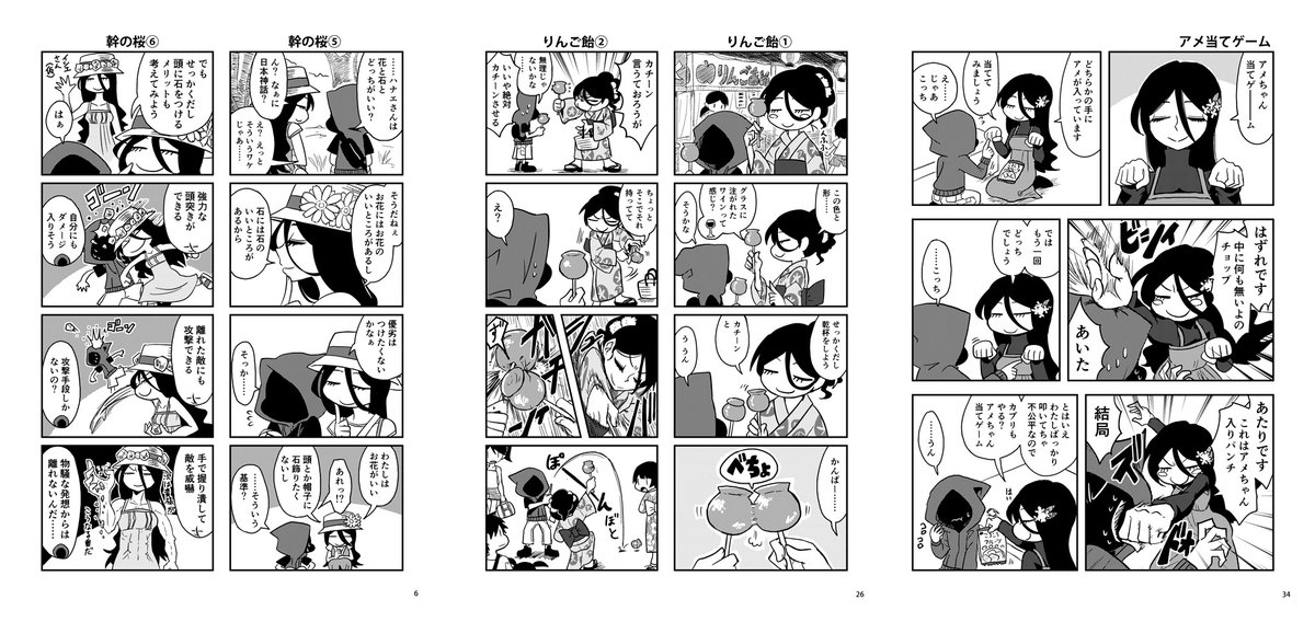 #エアコミティア #エアコミティア133 既刊での参加になります。
🐝昆虫擬人化イラスト集『ごぶたま昆虫図鑑』
https://t.co/IumeKkb005
🌸男女のショートコメディ集『ハナエさんとカブリくん2』
https://t.co/Fsb3kwvZUz
