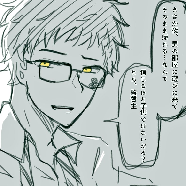 ツイステ 4連休なので皆のセベクを見せて欲しい ないんですか ないなら作れ 茉白の漫画