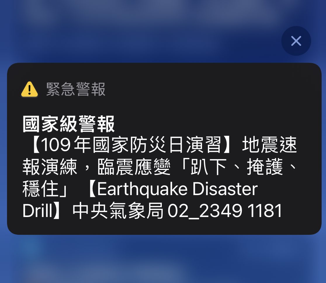 佐拉on Twitter 我家附近的派出所上方有個裝置會時常測試一下空襲警報 剛才啦響了兩次 我以為是空襲警報 到派出所問是什麼警報 警員說是海嘯 警報 是演習 說我的手機應該有收到提示 回家截圖一看 好像沒有提到海嘯啊 早上收到這個我以為是每月測試警報而已 佐拉on Twitter 我家附近的派出所上方有個裝置會時常測試一下空襲警報 剛才啦響了兩次 我以為是空襲警報 到派出所問是什麼警報 警員說是海嘯 警報 是演習 說我的手機應該有收到提示 回家截圖一看 好像沒有提到海嘯啊 早上收到這個我以為是每月測試警報而已