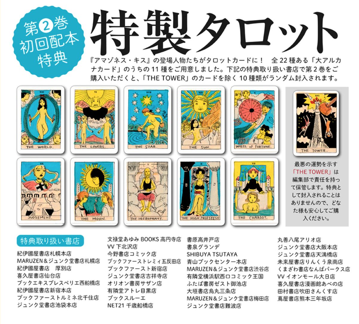 商業単行本ですが…先日トーチwebで連載していたアマゾネス・キスが完結し、2巻が9/11に発売されました。3巻(完結巻)は10/12に発売されます。渾身の力を込めて書き上げました。たくさんの人の手に渡ることを祈っています。試し読み👇
https://t.co/Cm6rhrB1dZ
#エアコミティア #エアコミティア_青年