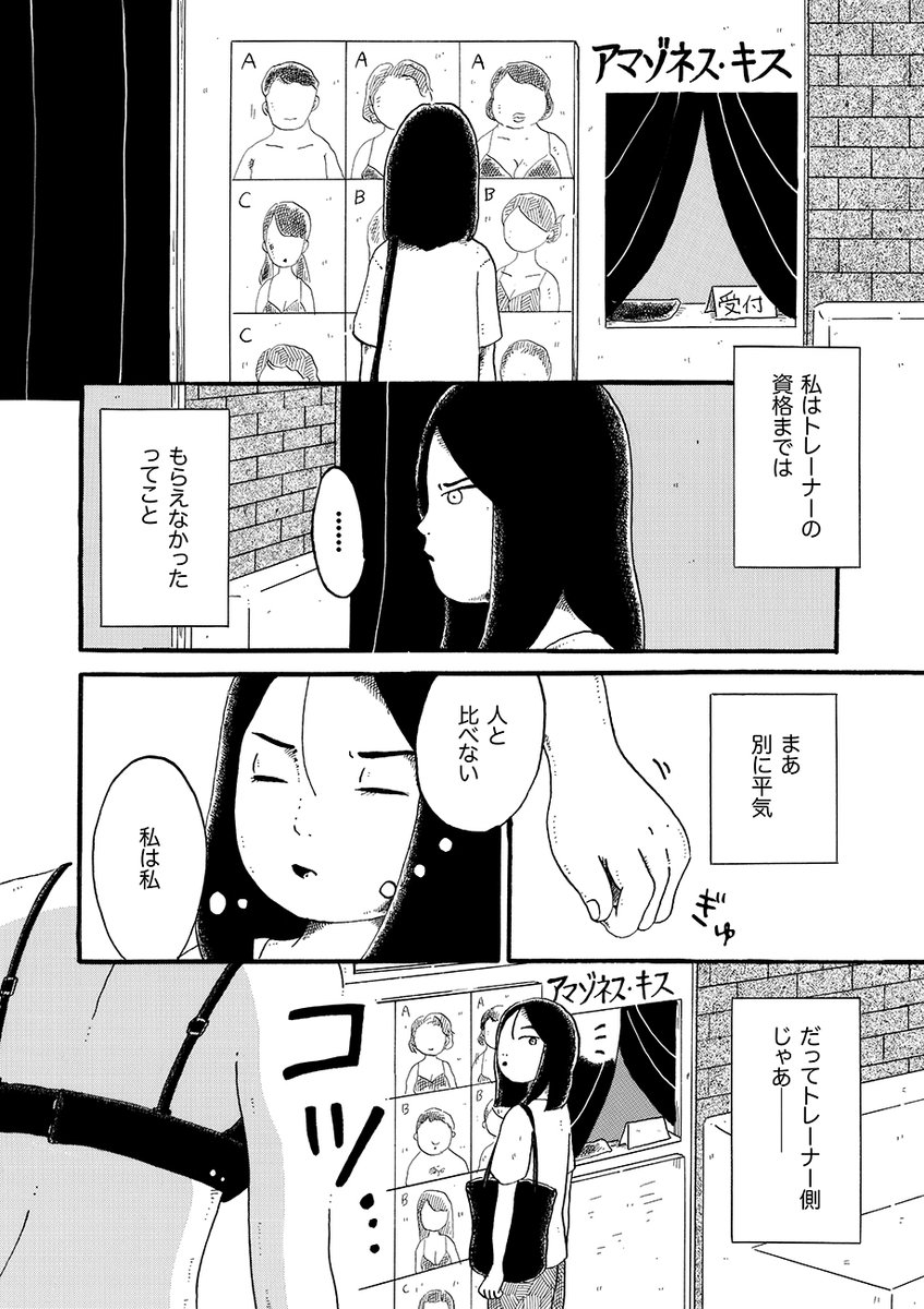 商業単行本ですが…先日トーチwebで連載していたアマゾネス・キスが完結し、2巻が9/11に発売されました。3巻(完結巻)は10/12に発売されます。渾身の力を込めて書き上げました。たくさんの人の手に渡ることを祈っています。試し読み👇
https://t.co/Cm6rhrB1dZ
#エアコミティア #エアコミティア_青年